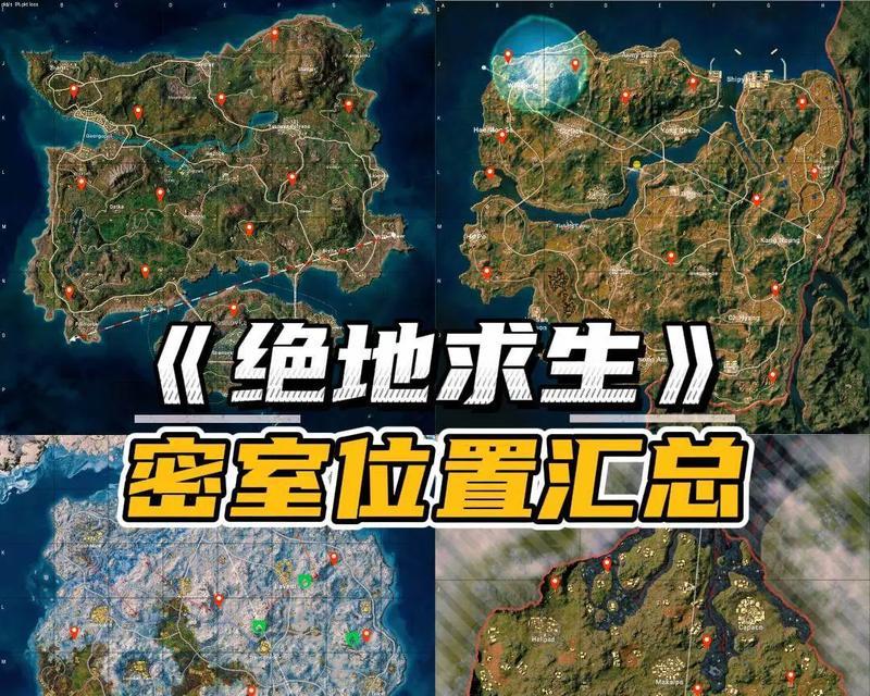 绝地求生仙门入口在哪里？进入方法是什么？-第1张图片-百团游戏