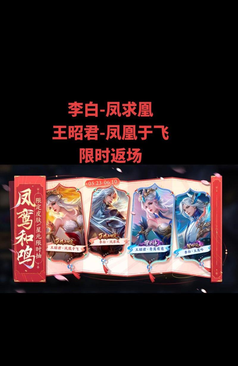王者荣耀飞痕皮肤的价格是多少？-第1张图片-百团游戏