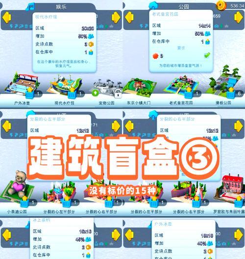 我的世界中获取盒币的方法有哪些？-第3张图片-百团游戏