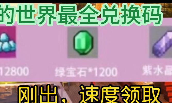 我的世界中获取盒币的方法有哪些？-第2张图片-百团游戏