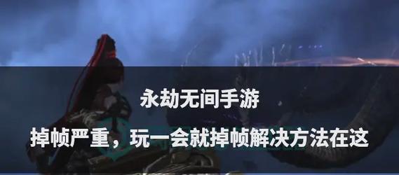 永劫手游玩家数量减少的原因是什么？-第3张图片-百团游戏