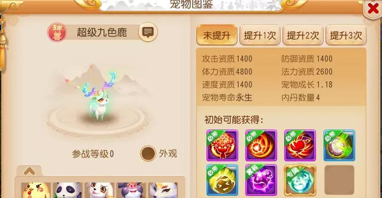 灵兽类手游有哪些推荐？特点是什么？-第2张图片-百团游戏