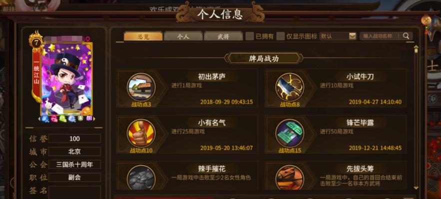 三国杀职位申请流程是什么？-第2张图片-百团游戏