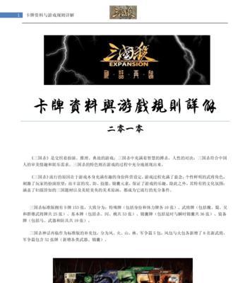 太阳神三国杀游戏规则是什么？-第2张图片-百团游戏