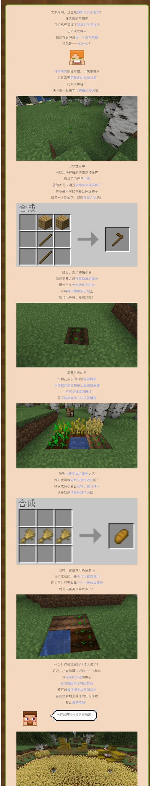 我的世界中萝卜的种植方法是什么？-第2张图片-百团游戏