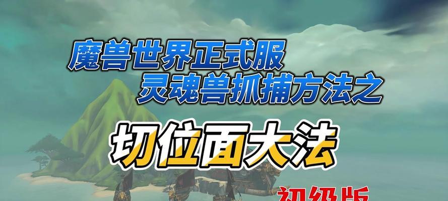 魔兽世界丑萌猎人宠物获取途径？-第2张图片-百团游戏