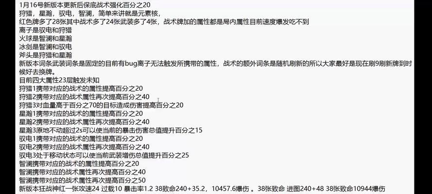 轮回境战斗层数如何查看？查看战斗层数的快捷方法是什么？-第3张图片-百团游戏