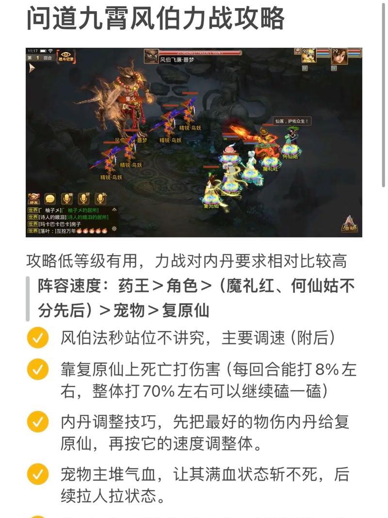 问道中战斗属性如何查看？查看战斗属性的具体方法是什么？-第1张图片-百团游戏