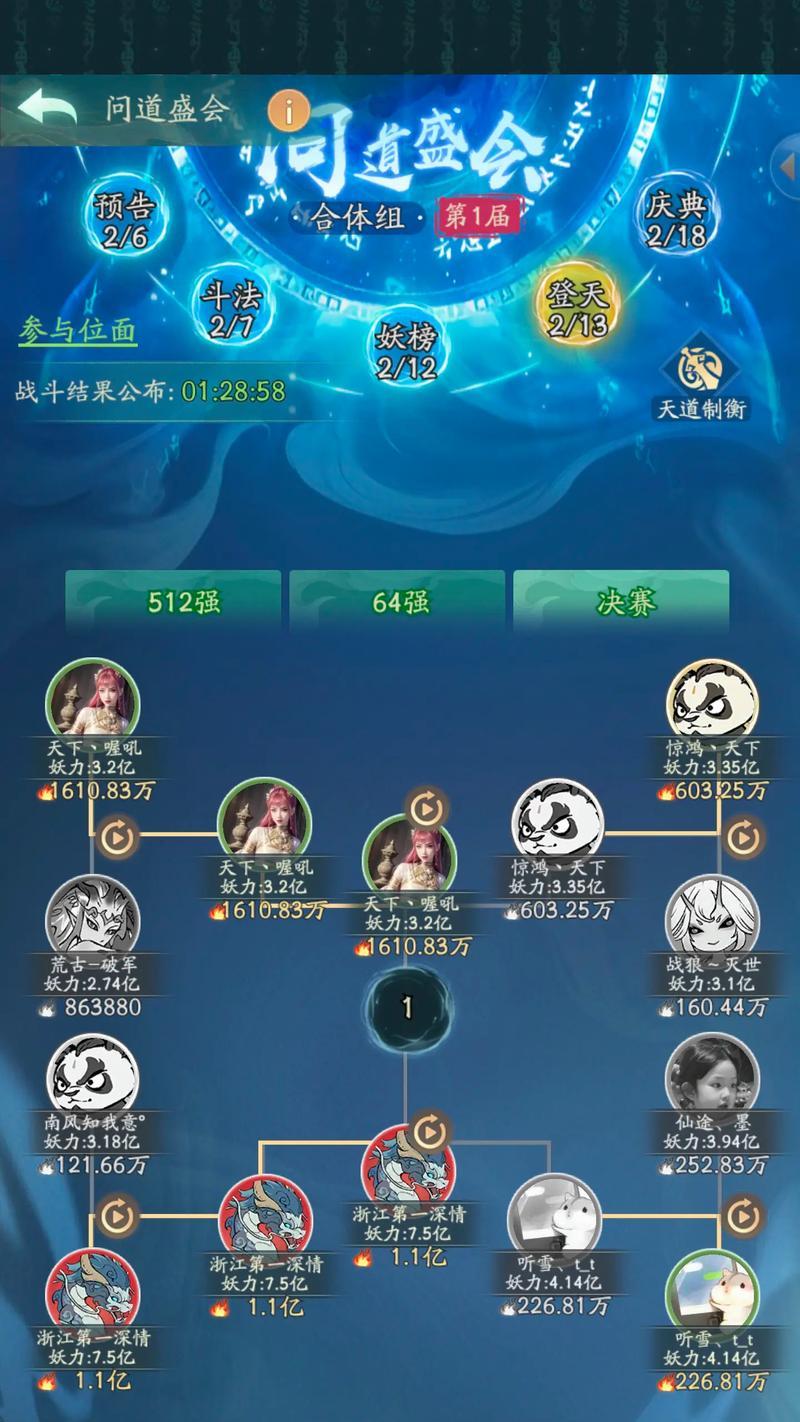 问道中战斗属性如何查看？查看战斗属性的具体方法是什么？-第3张图片-百团游戏