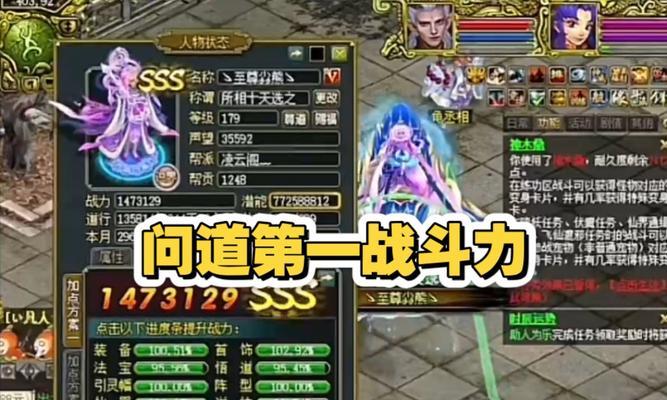 问道中战斗属性如何查看？查看战斗属性的具体方法是什么？-第2张图片-百团游戏