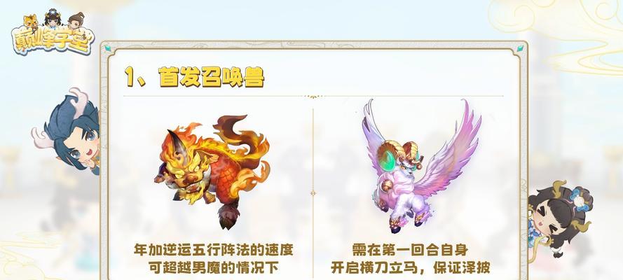 手游大话西游中男人角色应该带什么宝宝？如何选择？-第2张图片-百团游戏