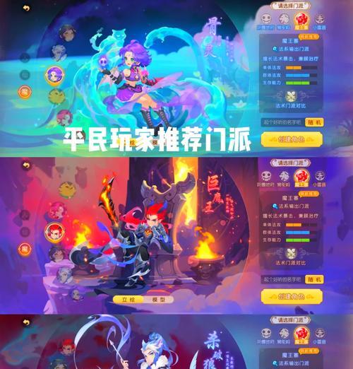 梦幻手游平民法系角色推荐？-第1张图片-百团游戏
