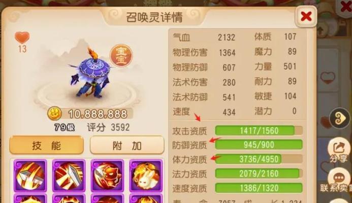 梦幻西游降低宝宝等级的方法是什么？宝宝等级调整的注意事项有哪些？-第1张图片-百团游戏