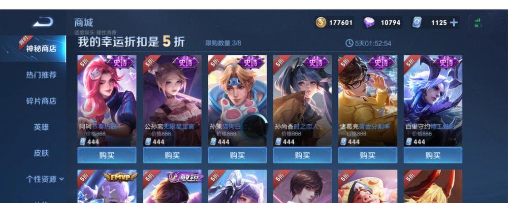 99元皮肤购买建议？性价比高的皮肤推荐有哪些？-第1张图片-百团游戏
