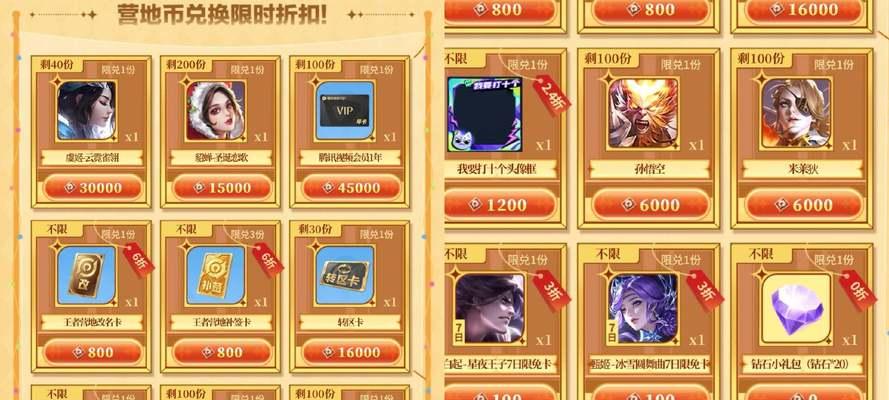 99元皮肤购买建议？性价比高的皮肤推荐有哪些？-第2张图片-百团游戏