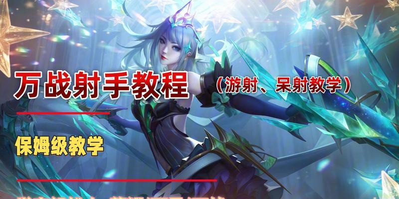 王者荣耀中如何上树？有哪些角色可以做到？-第3张图片-百团游戏
