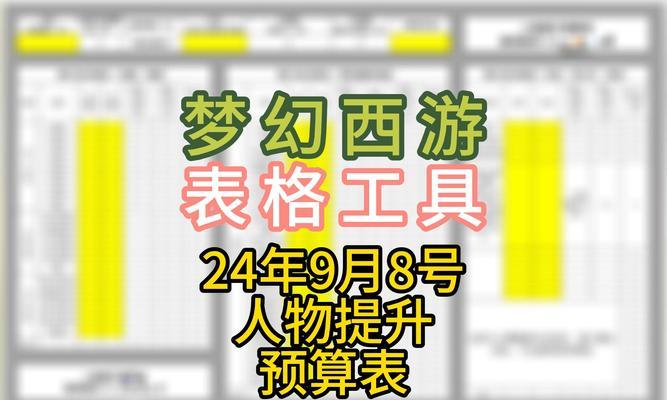梦幻西游换师门需要多少成本？换师门的流程是怎样的？-第1张图片-百团游戏