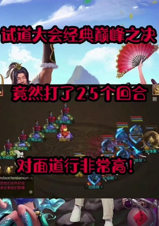 问道手游试道大会怎么玩？有哪些技巧和规则？-第2张图片-百团游戏