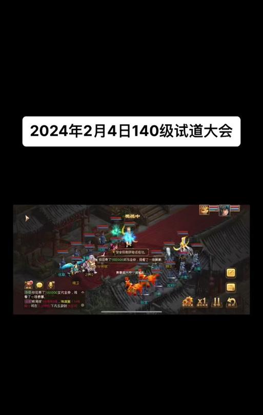 问道手游试道大会怎么玩？有哪些技巧和规则？-第1张图片-百团游戏