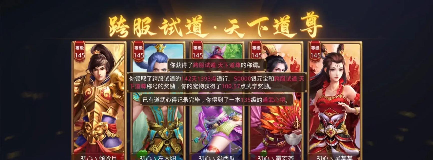 问道手游试道大会怎么玩？有哪些技巧和规则？-第3张图片-百团游戏