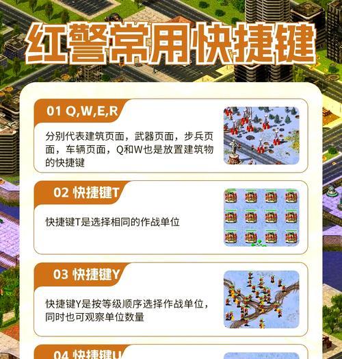 购买红警游戏后如何开始玩？红警游戏的基本玩法是什么？-第1张图片-百团游戏