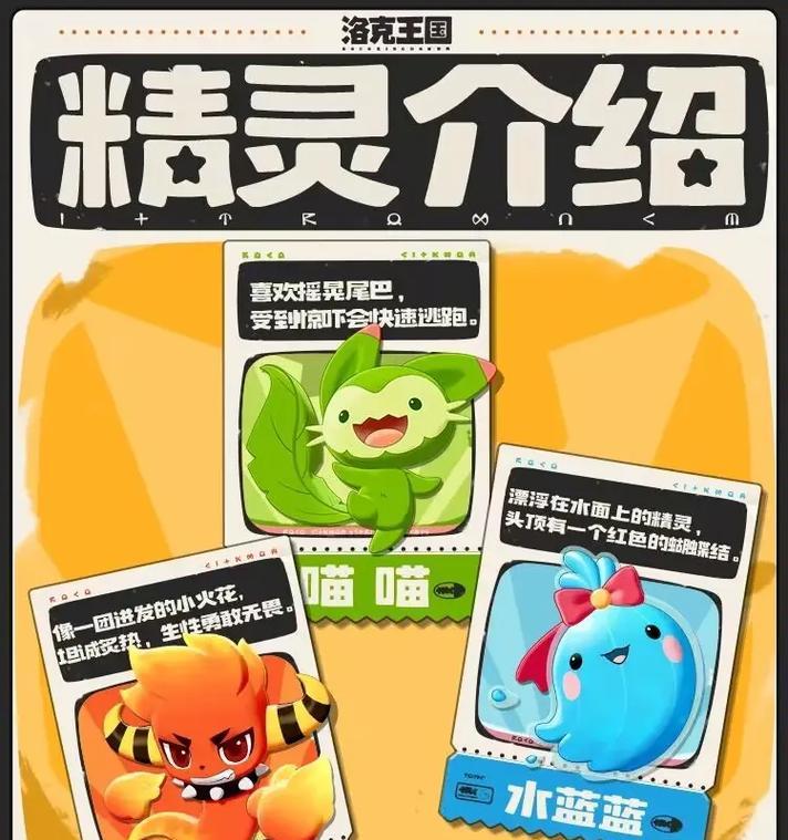 洛克王国活动更新爆料如何使用？它有什么功能？-第2张图片-百团游戏