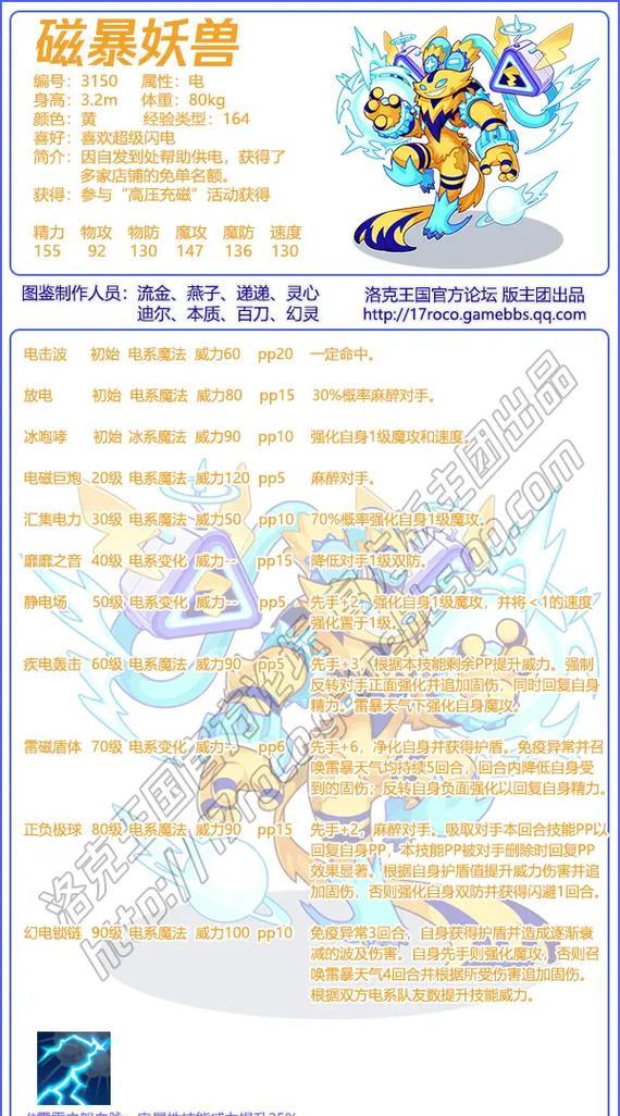 洛克王国活动更新爆料如何使用？它有什么功能？-第1张图片-百团游戏