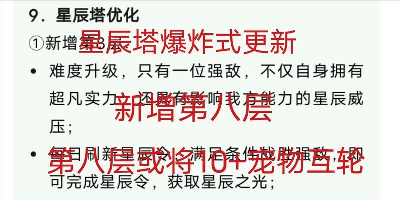 洛克王国活动更新爆料如何使用？它有什么功能？-第3张图片-百团游戏