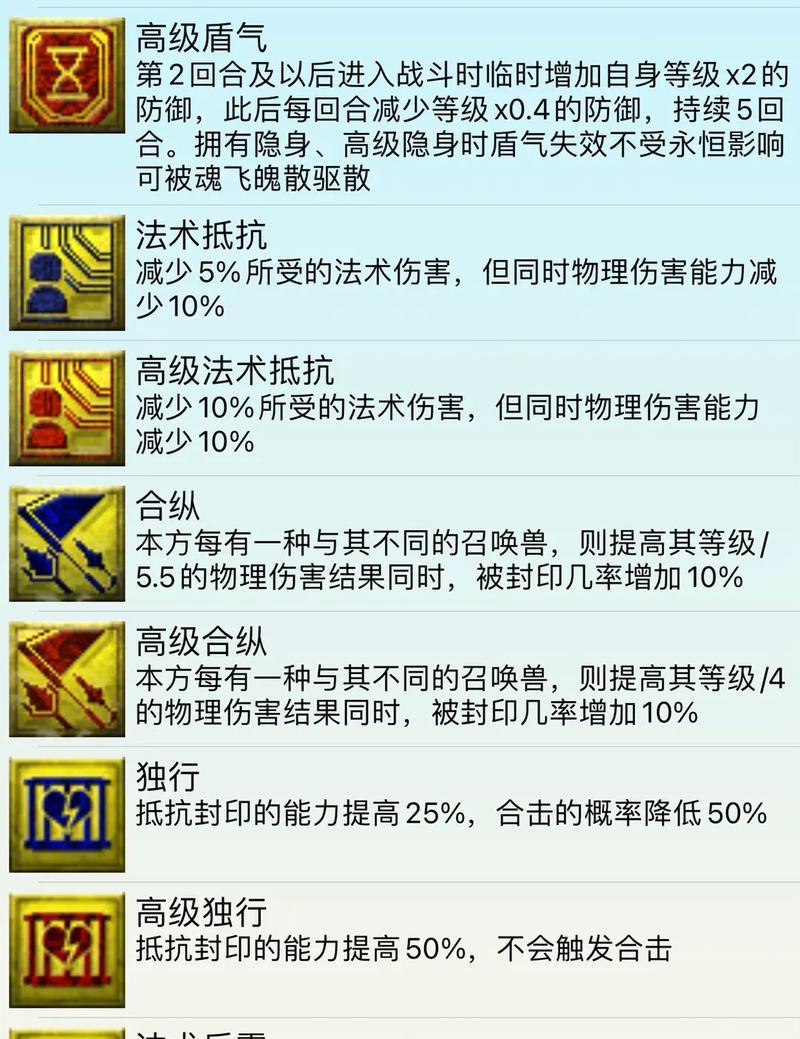 梦幻西游五行封印如何破解？有效打法有哪些？-第1张图片-百团游戏