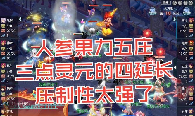 梦幻西游五行封印如何破解？有效打法有哪些？-第2张图片-百团游戏