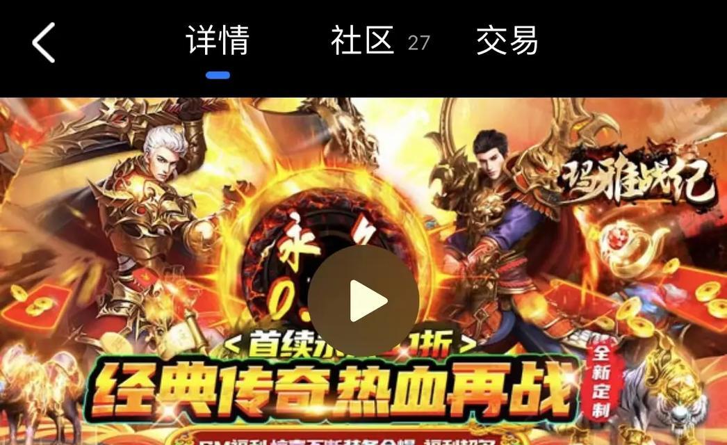 一折手游有哪些？如何找到性价比高的手游？-第1张图片-百团游戏