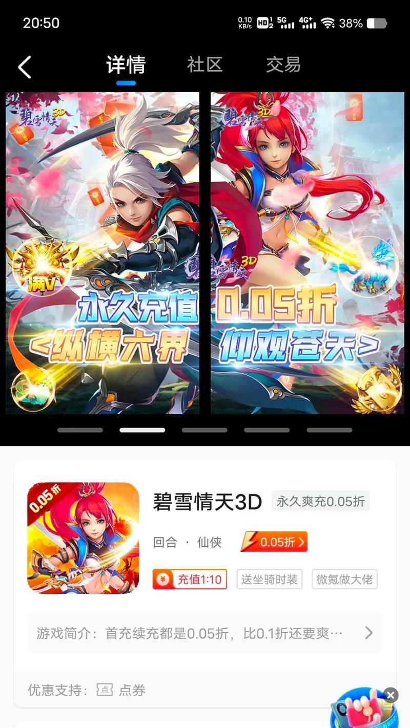 一折手游有哪些？如何找到性价比高的手游？-第2张图片-百团游戏