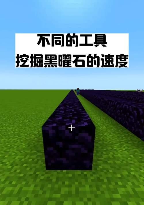我的世界中黑曜石的获取方法是什么？-第3张图片-百团游戏