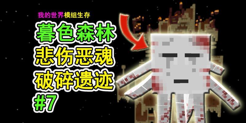 我的世界恶魂的骑乘方法是什么？-第2张图片-百团游戏