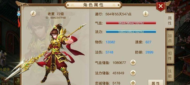 问道游戏中大龙最快的打法是什么？-第3张图片-百团游戏