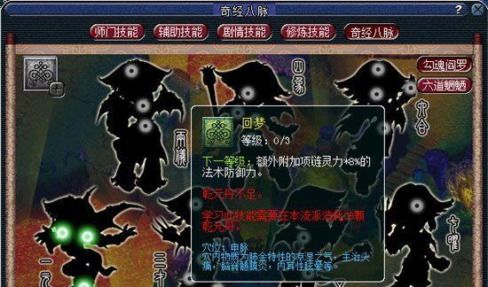 梦幻西游怎么修改安全码？修改安全码的步骤是什么？-第3张图片-百团游戏