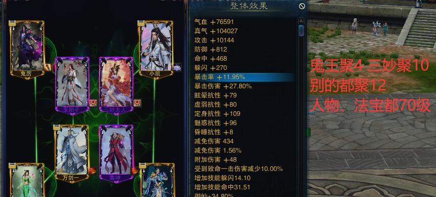 问道飘渺中如何使用诛仙阵？有哪些技巧？-第3张图片-百团游戏