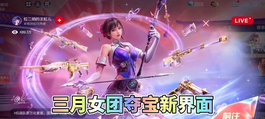 穿越火线手游粉色系列有哪些？如何获得？-第1张图片-百团游戏