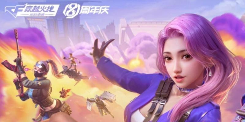 穿越火线手游粉色系列有哪些？如何获得？-第2张图片-百团游戏