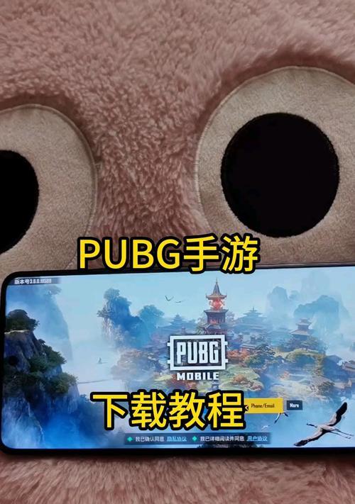 绝地求生在苹果手机上如何下载？-第2张图片-百团游戏