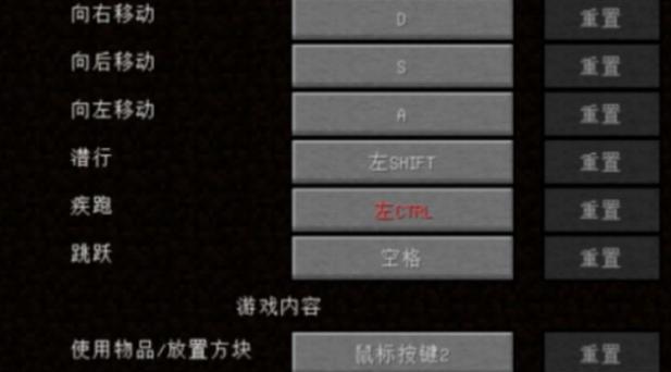 我的世界全屏模式如何开启？-第3张图片-百团游戏