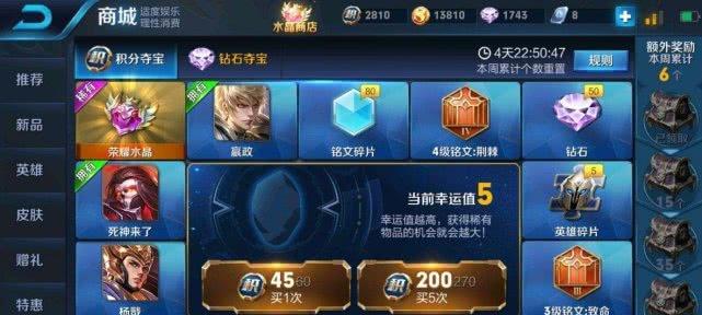 王者荣耀充值多少钱才算合适？-第1张图片-百团游戏