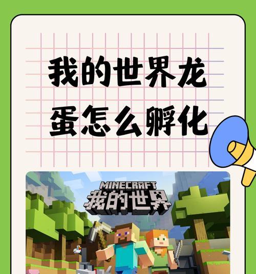 我的世界手机版如何获得蛋？蛋有什么用途？-第1张图片-百团游戏