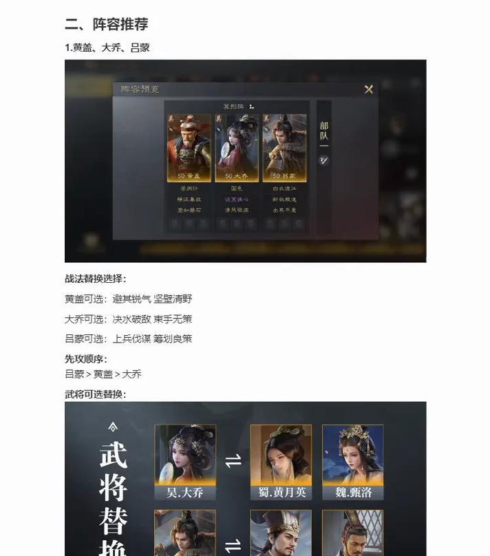 三国杀中黄盖的过关策略是什么？如何操作？-第2张图片-百团游戏