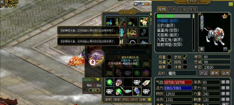 问道端游中精魄的正确使用方法是什么？-第2张图片-百团游戏