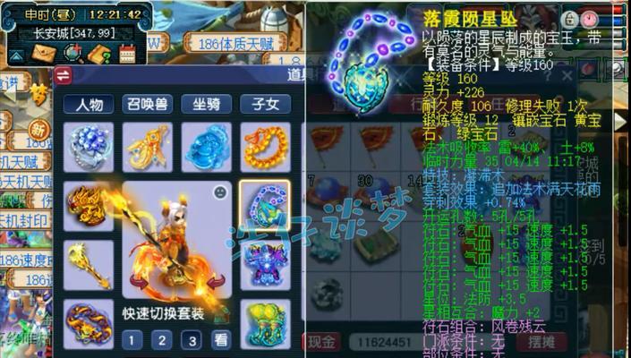 梦幻西游中价值两万的装备如何获取？-第1张图片-百团游戏