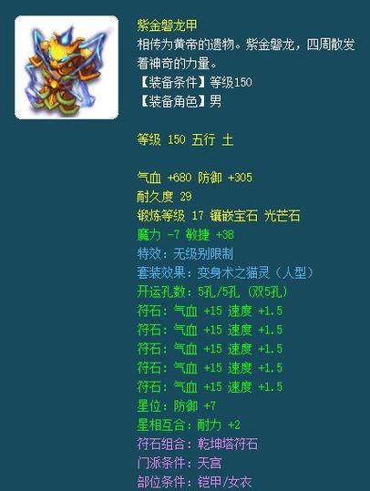梦幻西游中价值两万的装备如何获取？-第3张图片-百团游戏