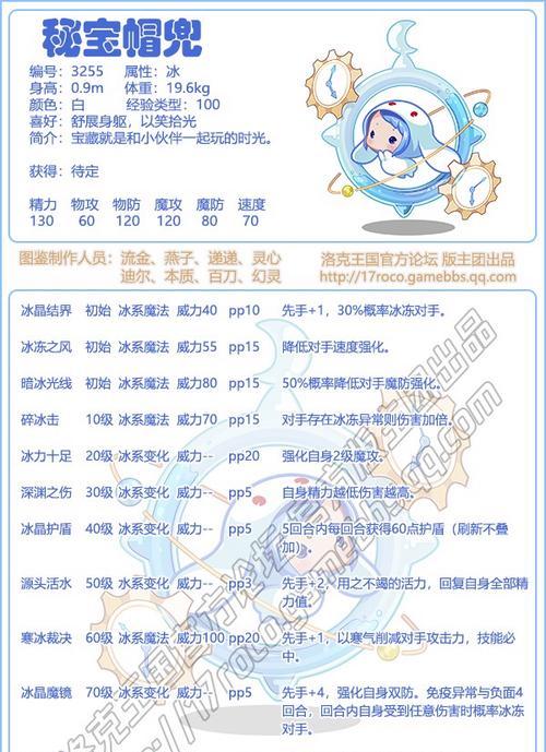 洛克王国染料获取方法是什么？寻找染料的技巧有哪些？-第3张图片-百团游戏