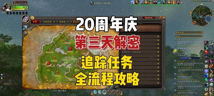 魔兽世界回馈恩情任务完成方法？-第1张图片-百团游戏