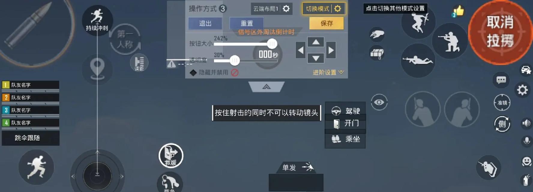 绝地求生中4人舞步的正确跳法是什么？有何好处？-第1张图片-百团游戏